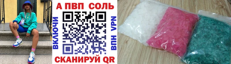 Alpha-PVP Соль hydra онион Кяхта