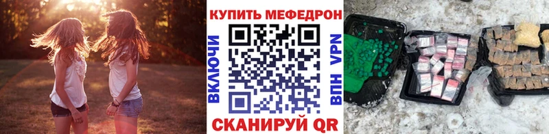 МЕФ mephedrone  цена   Кяхта 