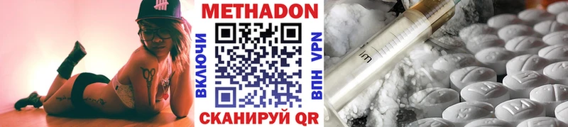 МЕТАДОН белоснежный  закладка  Кяхта 